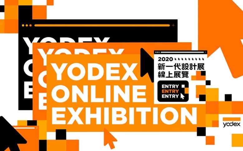 2020 YOUNG DESIGNERS’ ONLINE EXHIBITION (YODEX)