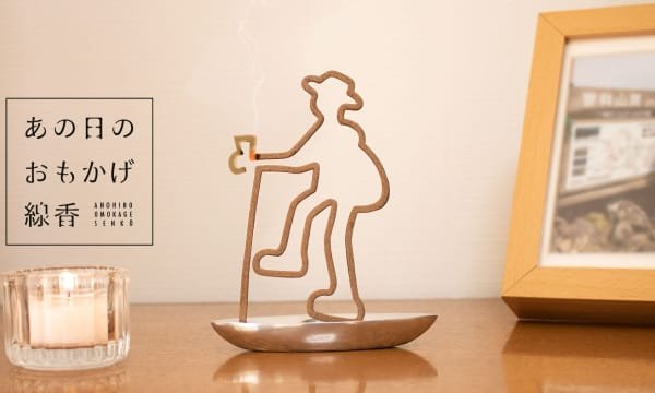 WT Tokyo Incense Tozan